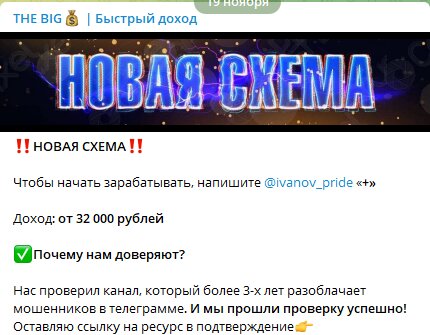 The Big Легкий доход