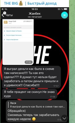 The Big Легкий доход