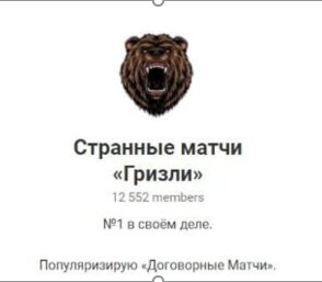 Страница канала 