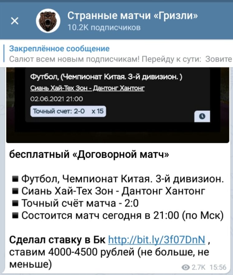 Ставки